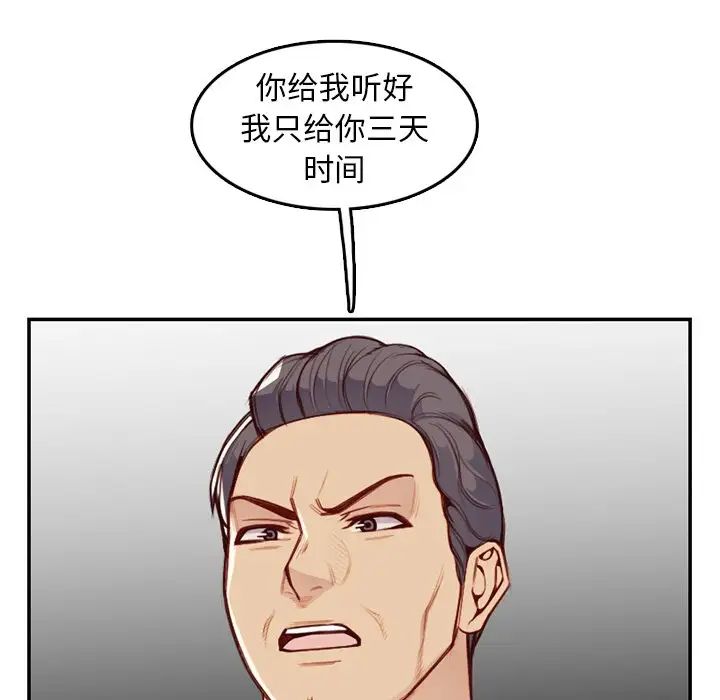 妈妈是女大学生第45话