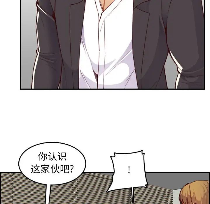 妈妈是女大学生第45话