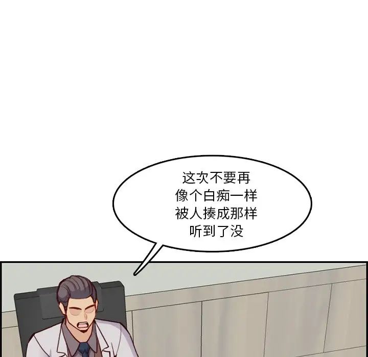 妈妈是女大学生第45话