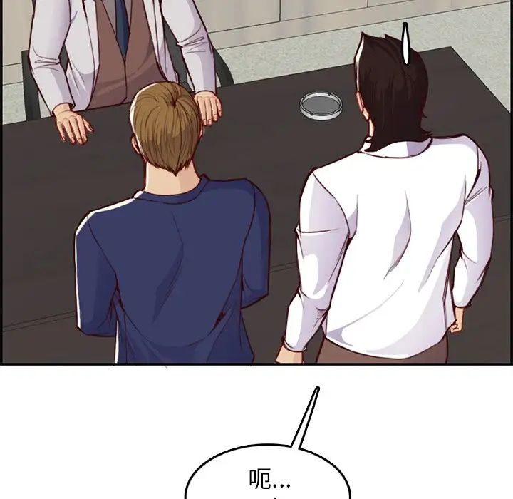 妈妈是女大学生第45话