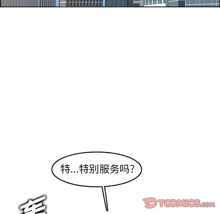 媽媽是女大學生第45話