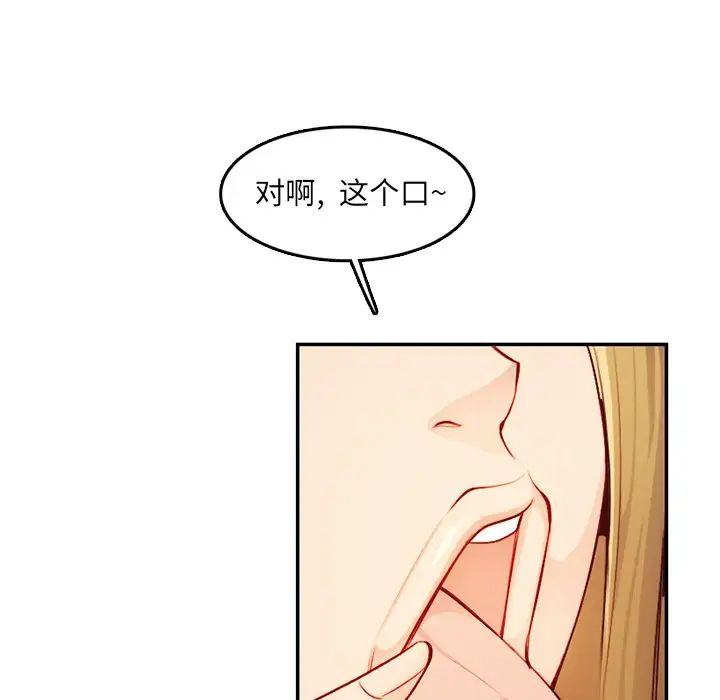 妈妈是女大学生第45话