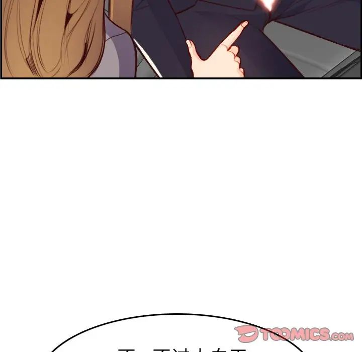 妈妈是女大学生第45话