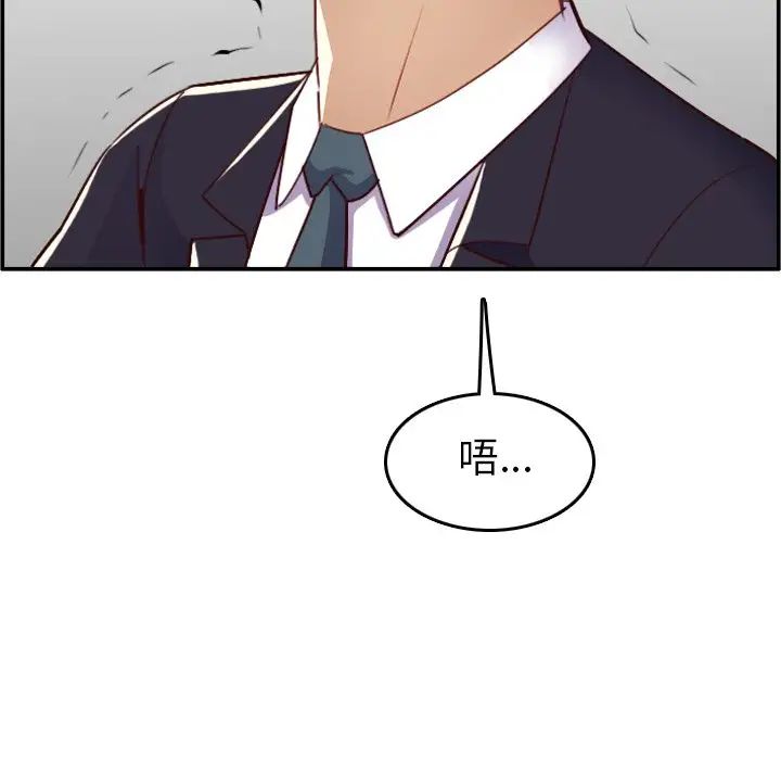 妈妈是女大学生第45话