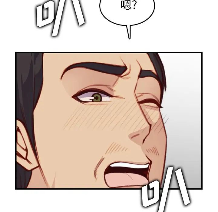 媽媽是女大學生第45話