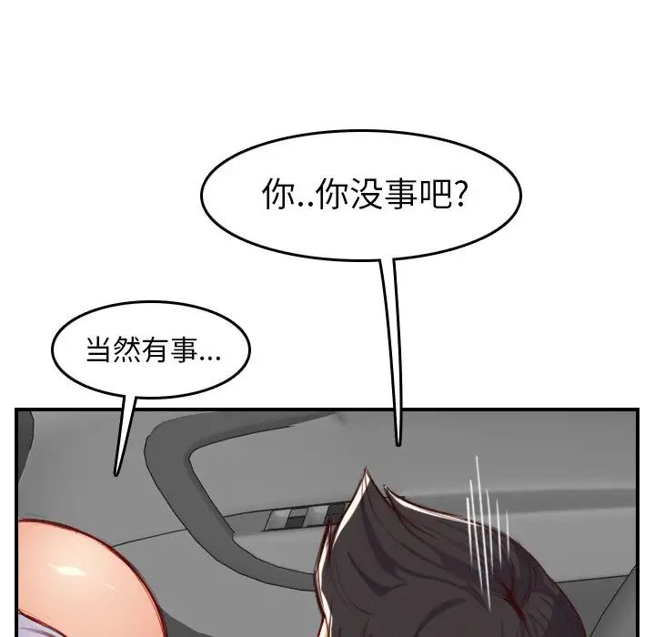 妈妈是女大学生第45话