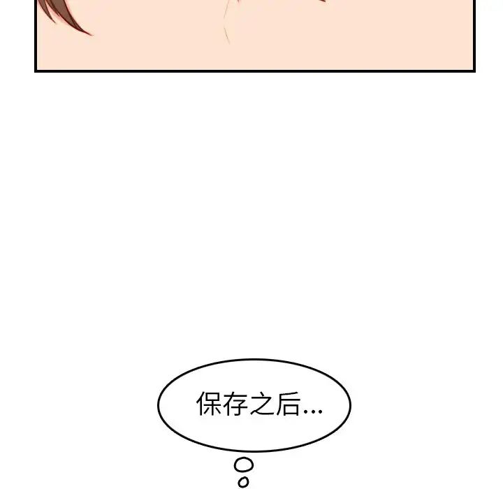 妈妈是女大学生第45话