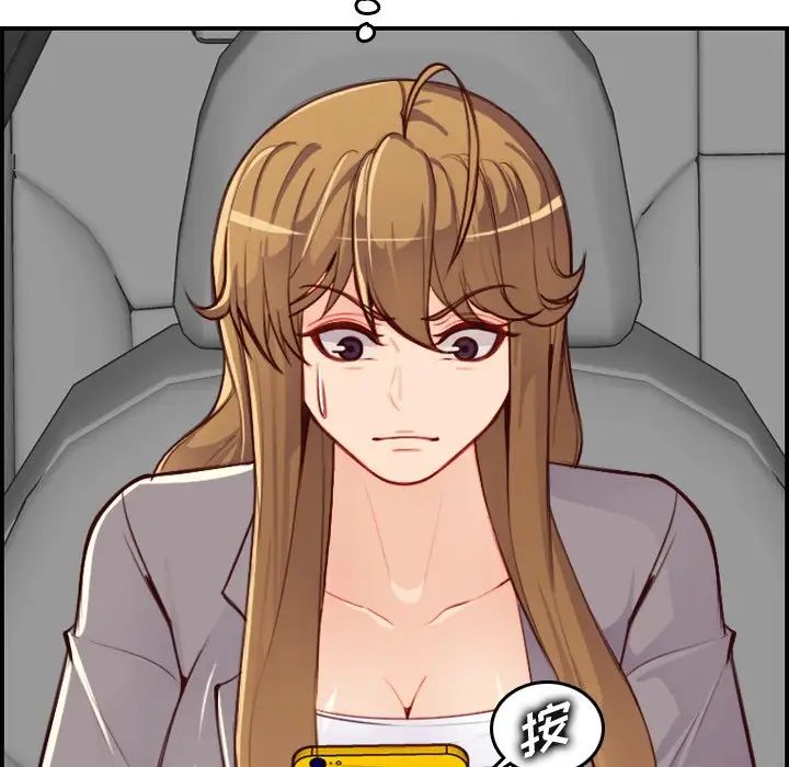 妈妈是女大学生第45话