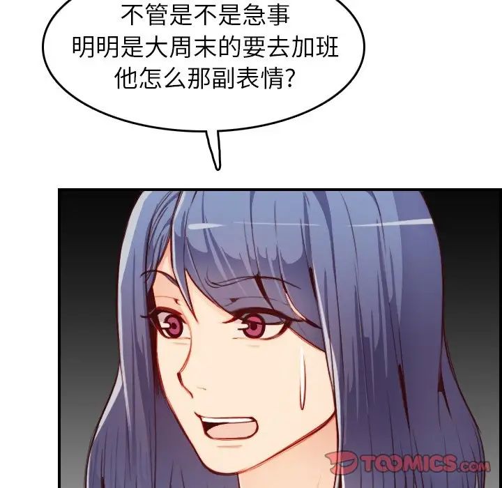 妈妈是女大学生第46话