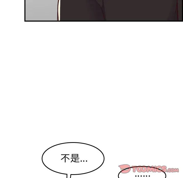 妈妈是女大学生第46话