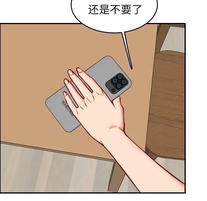 妈妈是女大学生第46话