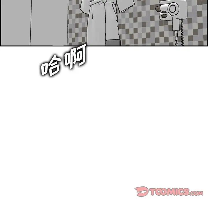 妈妈是女大学生第46话