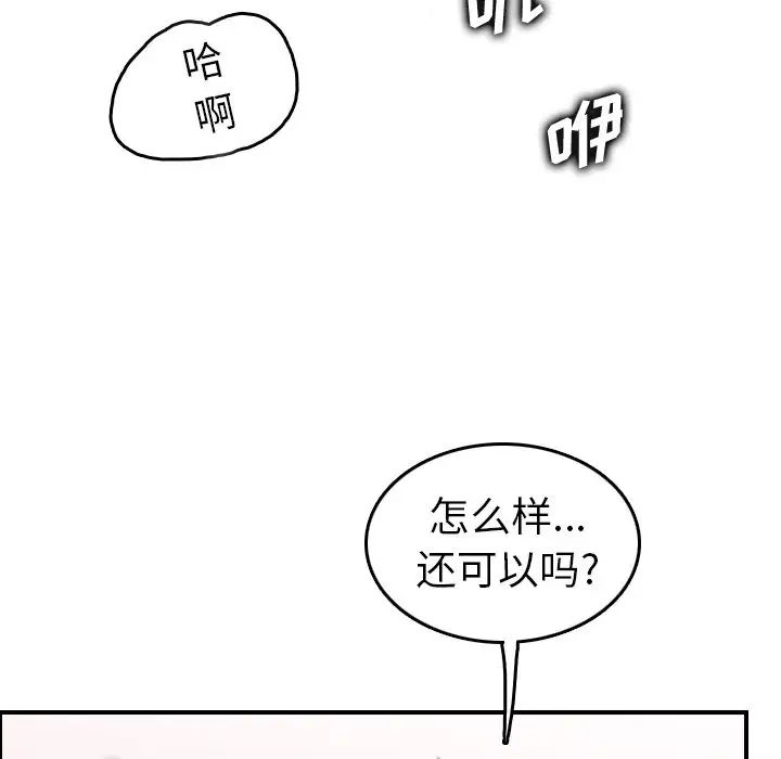 妈妈是女大学生第46话