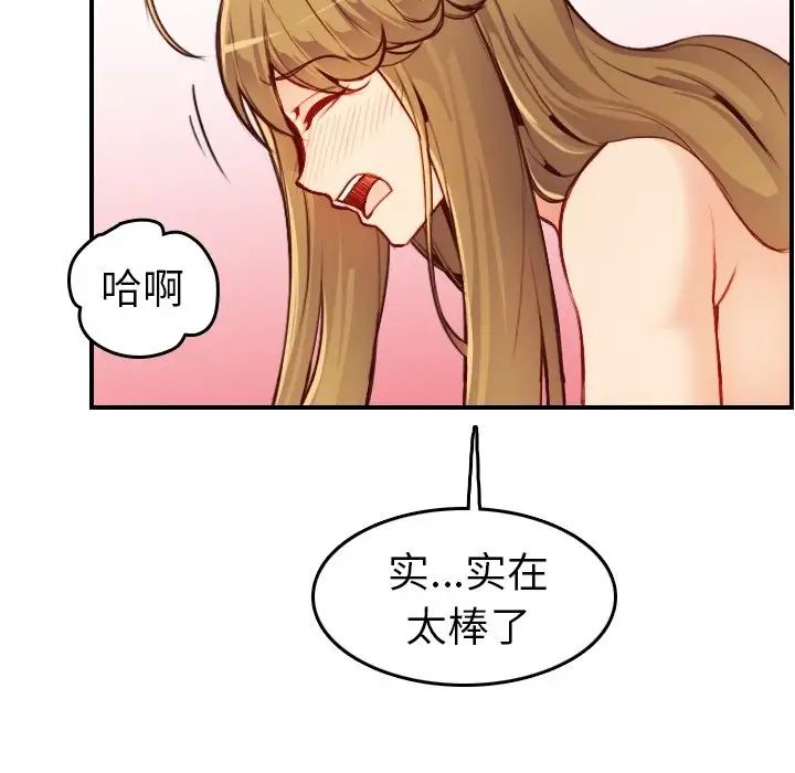 妈妈是女大学生第46话