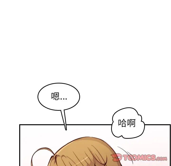 妈妈是女大学生第46话