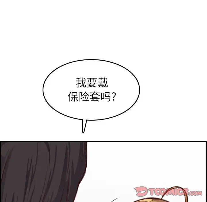 妈妈是女大学生第46话