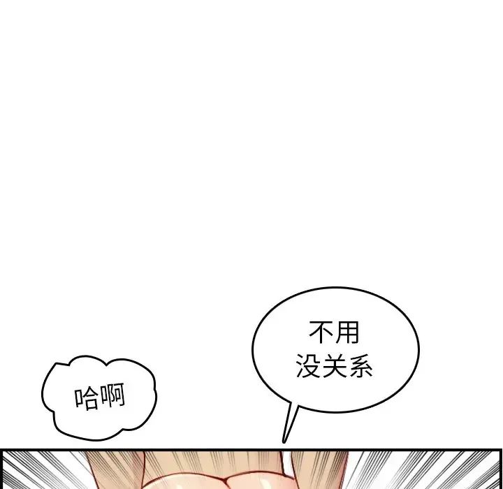 媽媽是女大學生第46話