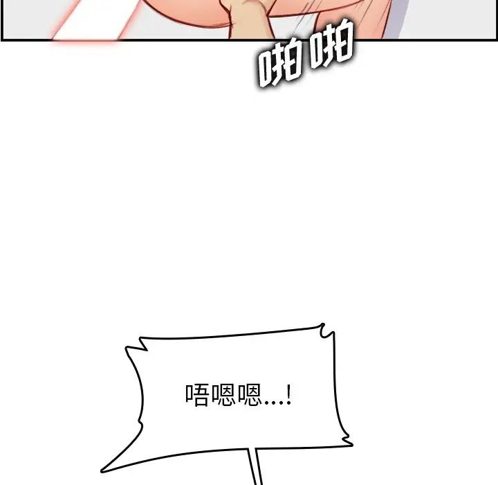 妈妈是女大学生第46话