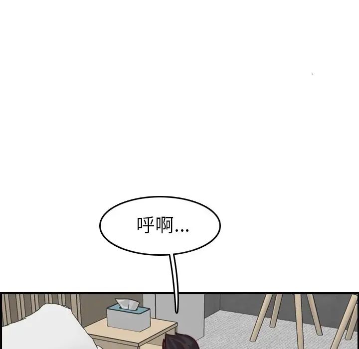 媽媽是女大學生第46話