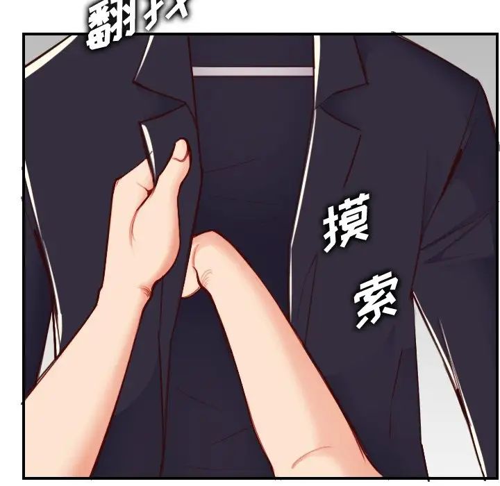 妈妈是女大学生第46话