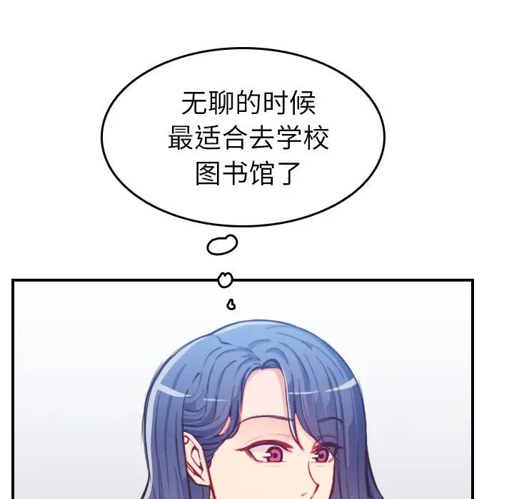 媽媽是女大學生第47話