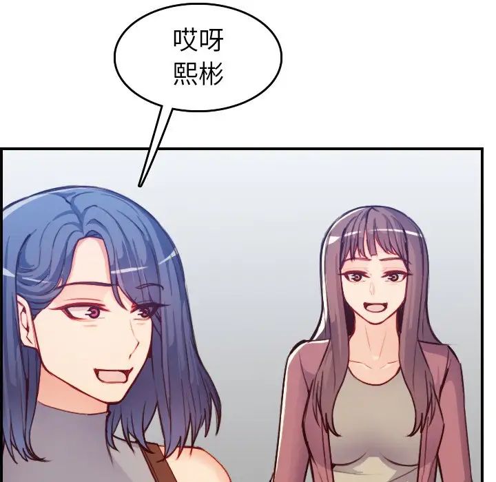 妈妈是女大学生第47话