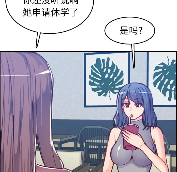 妈妈是女大学生第47话