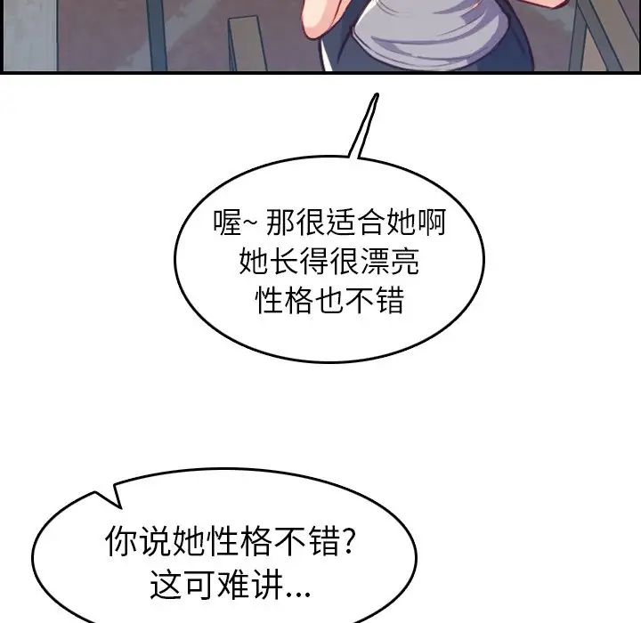 妈妈是女大学生第47话