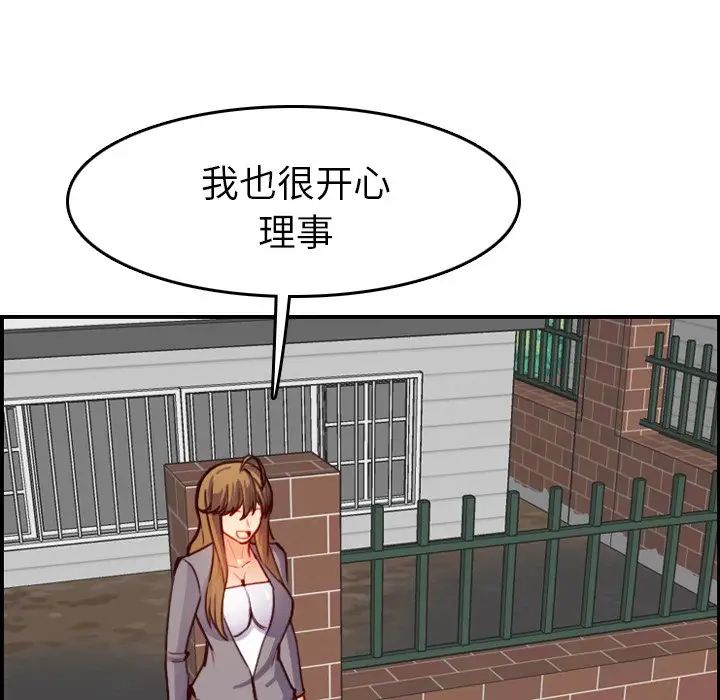 媽媽是女大學生第47話