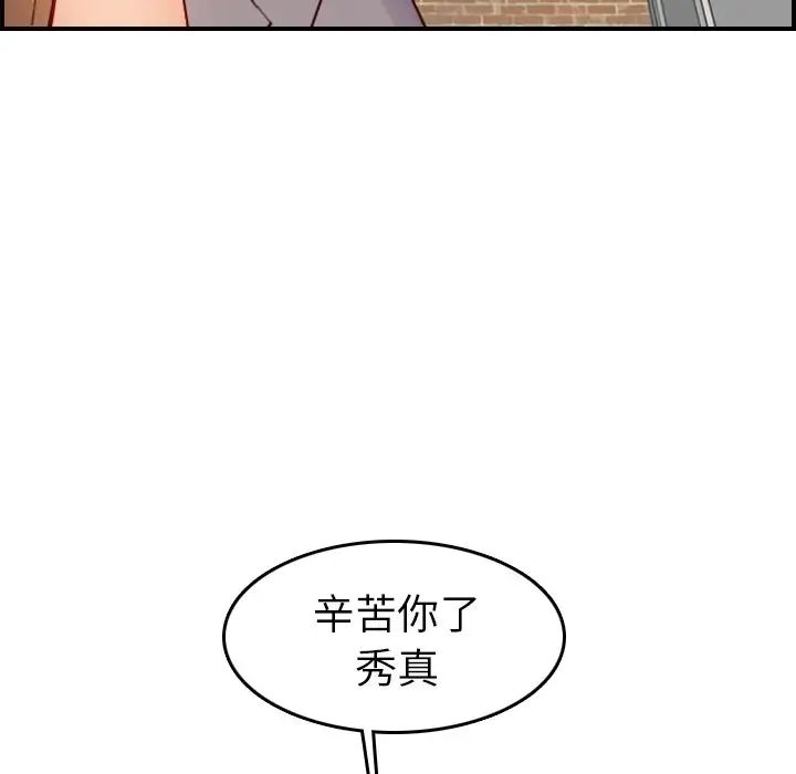 妈妈是女大学生第47话