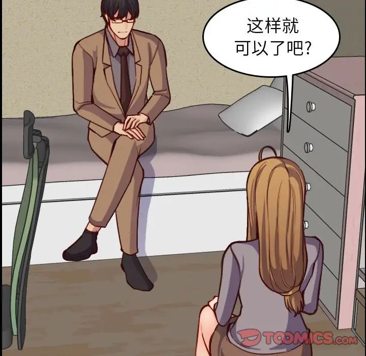 妈妈是女大学生第47话
