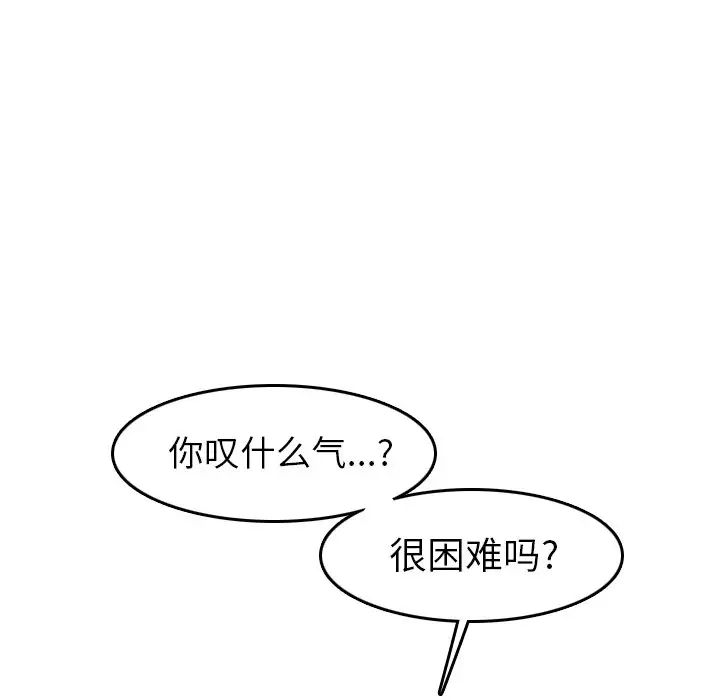 妈妈是女大学生第47话