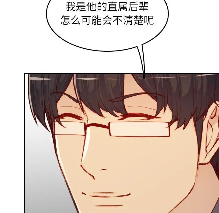 媽媽是女大學生第47話