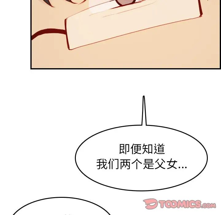 妈妈是女大学生第47话