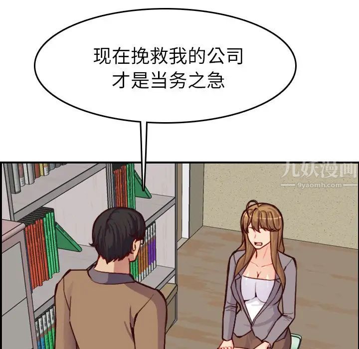 媽媽是女大學生第47話