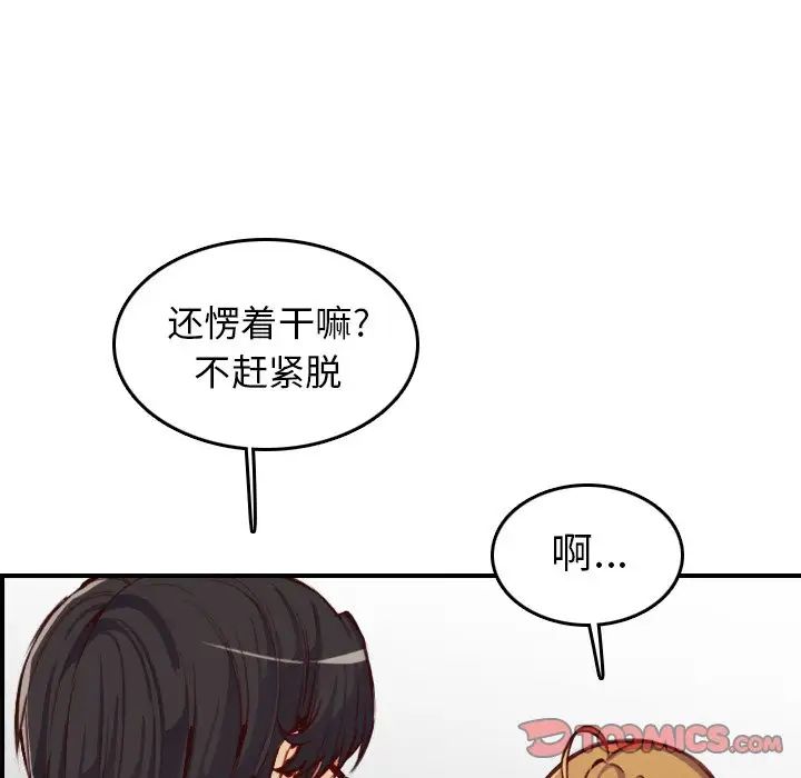 妈妈是女大学生第47话