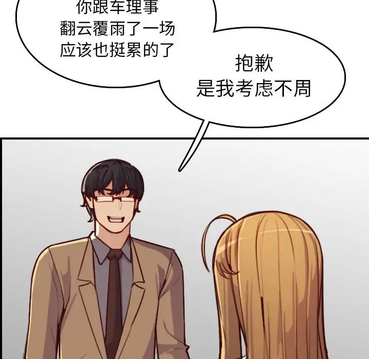 妈妈是女大学生第47话