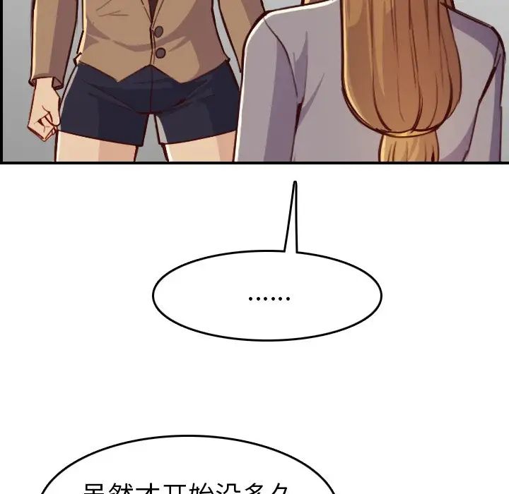 妈妈是女大学生第47话