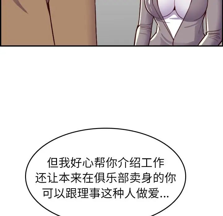 妈妈是女大学生第47话