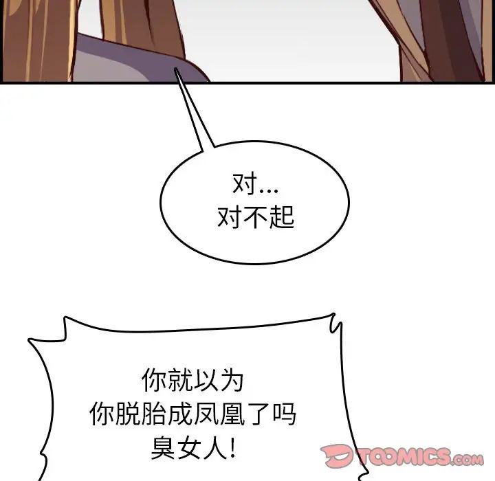 媽媽是女大學生第47話