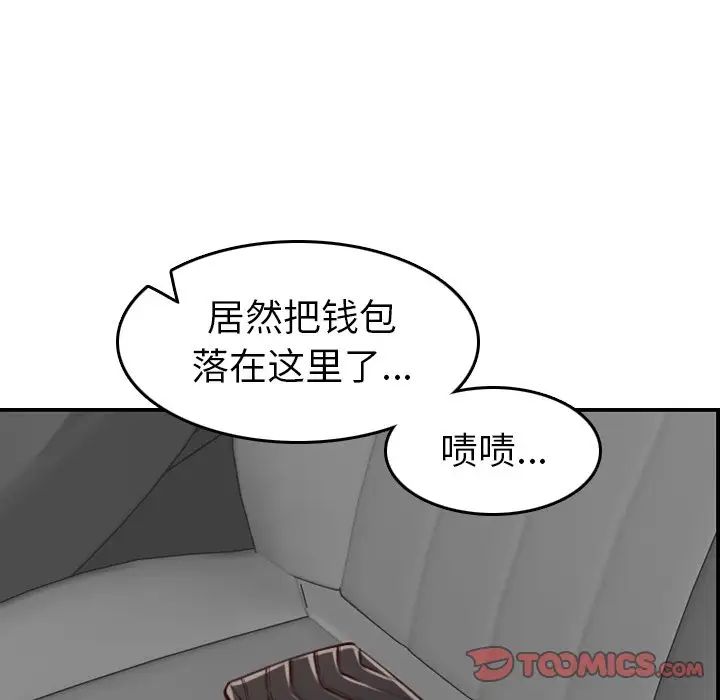 媽媽是女大學生第47話