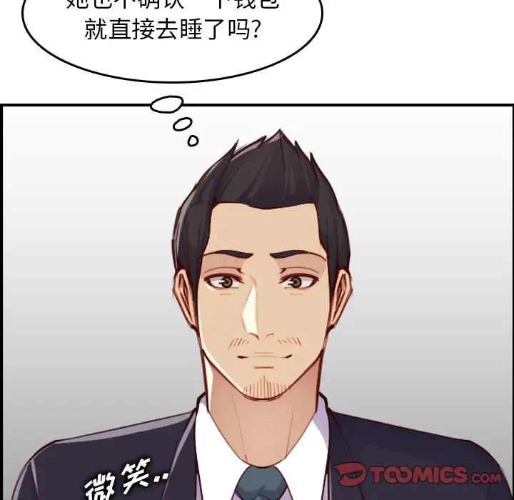 媽媽是女大學生第48話