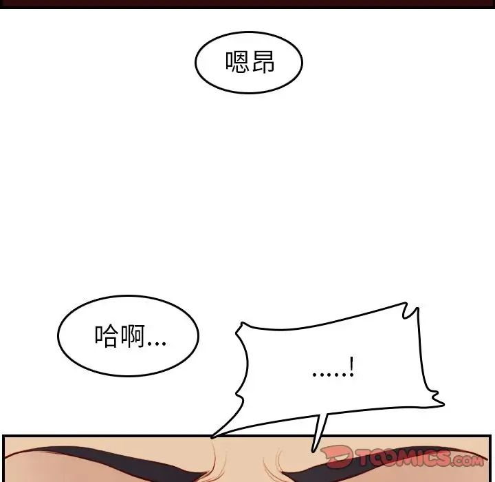 妈妈是女大学生第48话