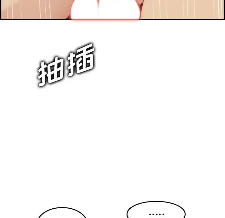 妈妈是女大学生第48话