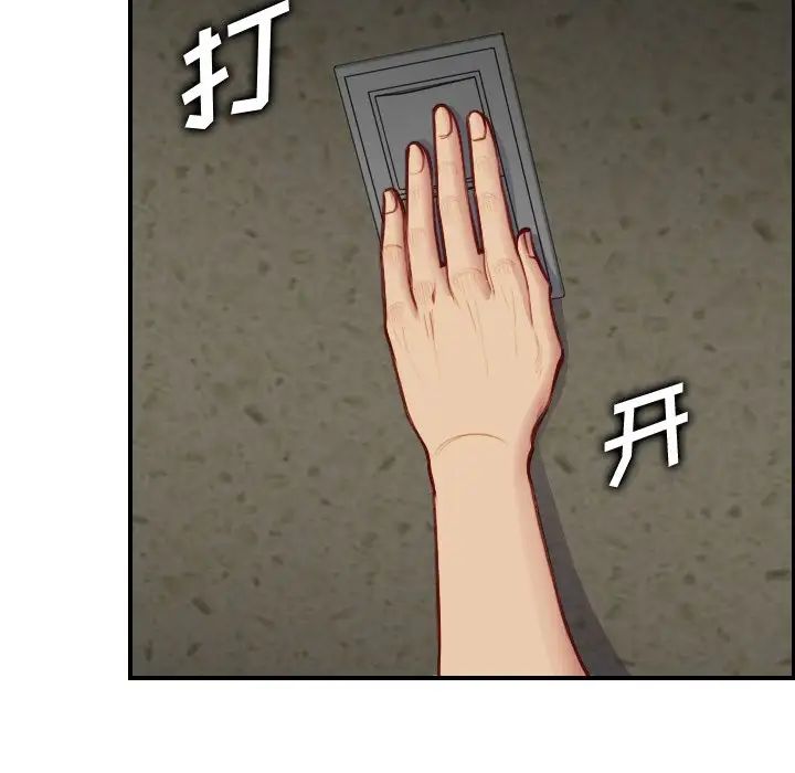 妈妈是女大学生第48话