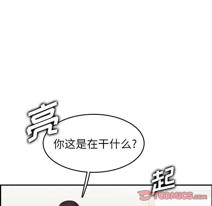 妈妈是女大学生第48话