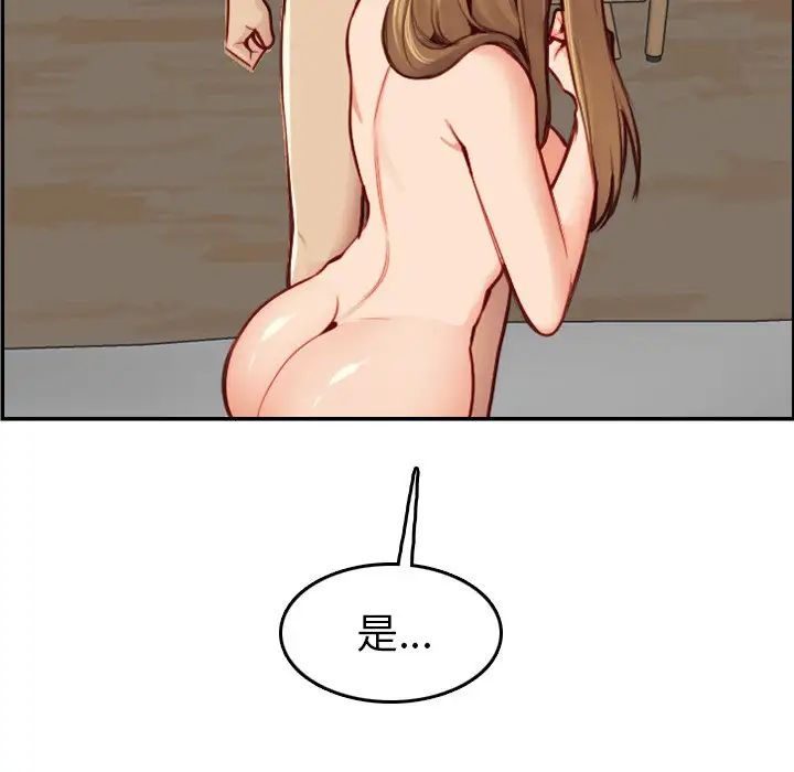 妈妈是女大学生第48话