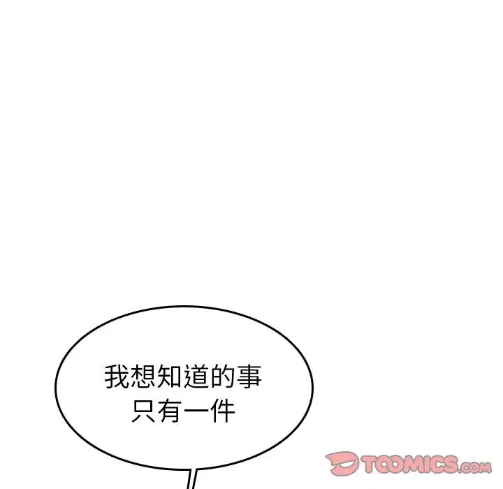 妈妈是女大学生第49话