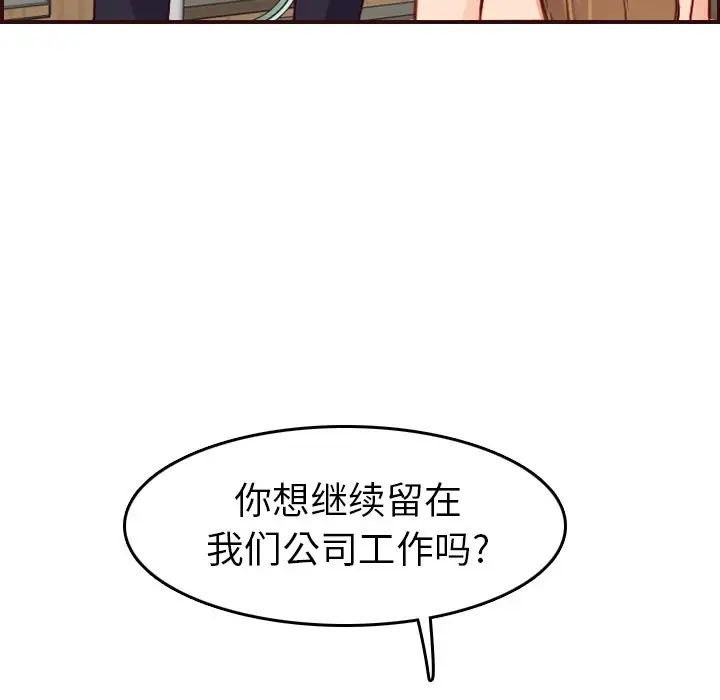 妈妈是女大学生第49话