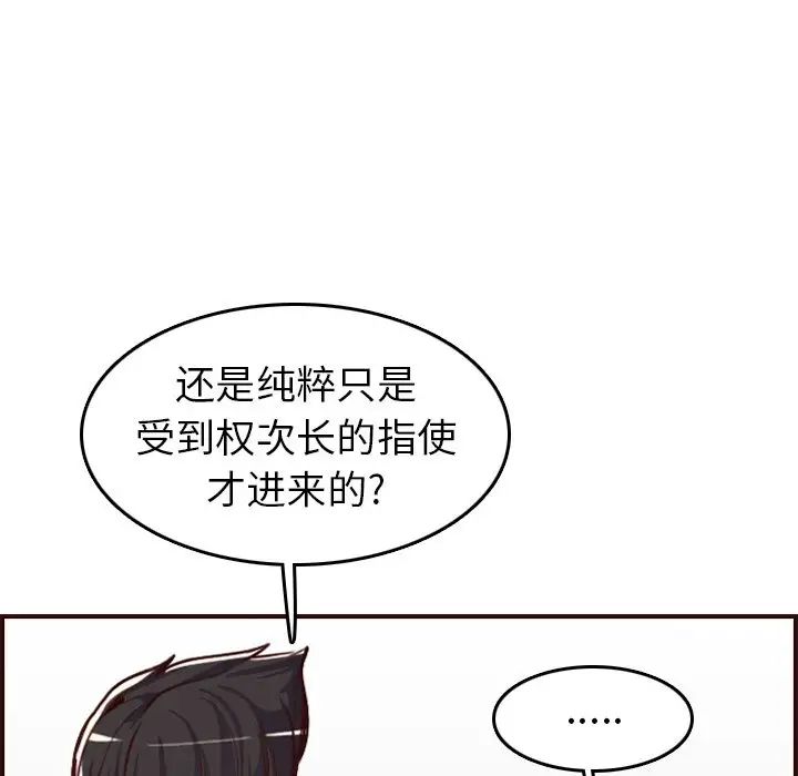 妈妈是女大学生第49话